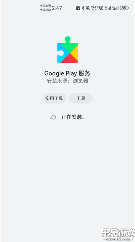 谷歌服务框架最新版截图0