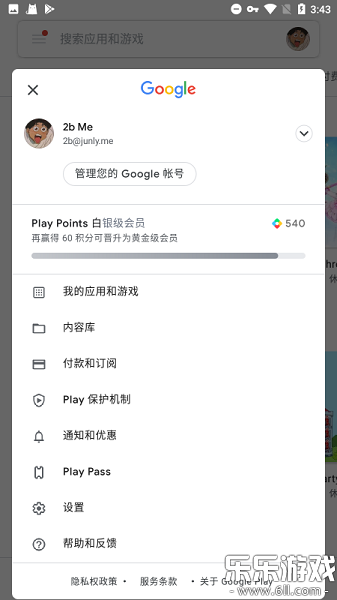 谷歌服务框架最新版截图1
