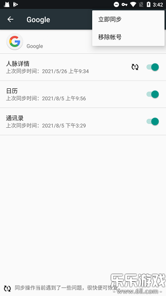 谷歌play服务框架2025最新版截图0