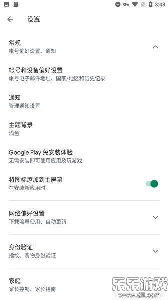 谷歌play服务框架2025最新版截图3