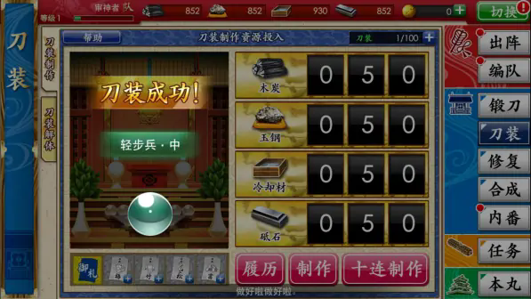 刀剑乱舞online  安卓版截图0