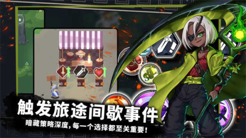 无限旅程截图4