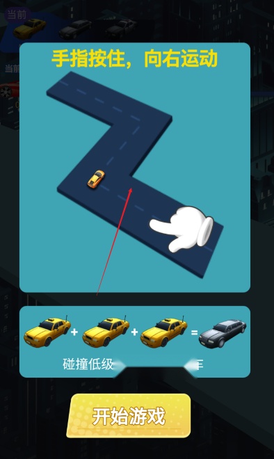 王牌漂移赛车免广告截图2