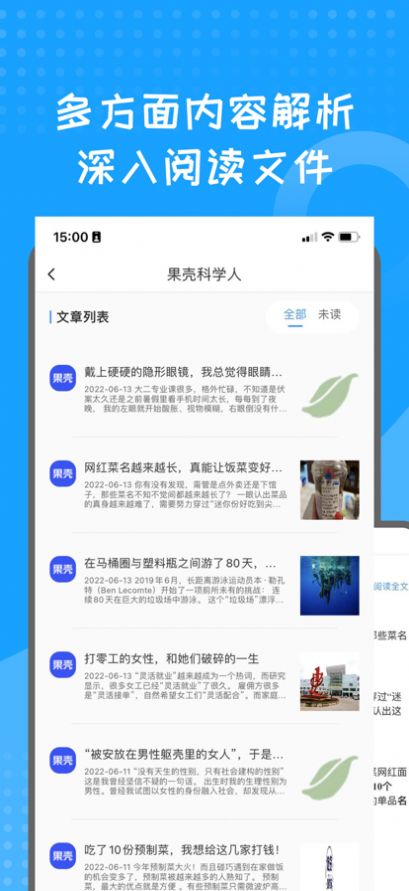 蓝狐盒子正版截图1