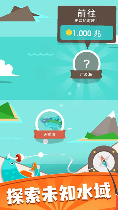 我叫钓鱼侠截图4