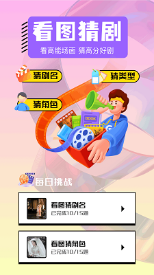 影神TV