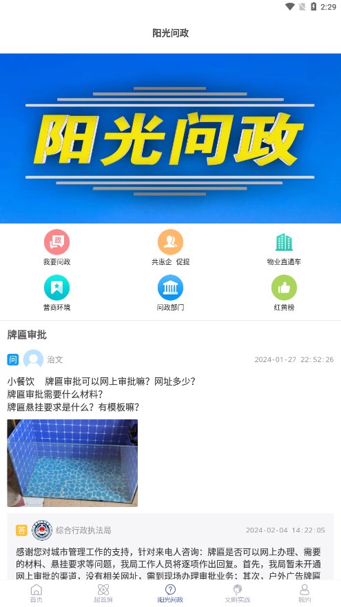 智慧宁津最新版截图1
