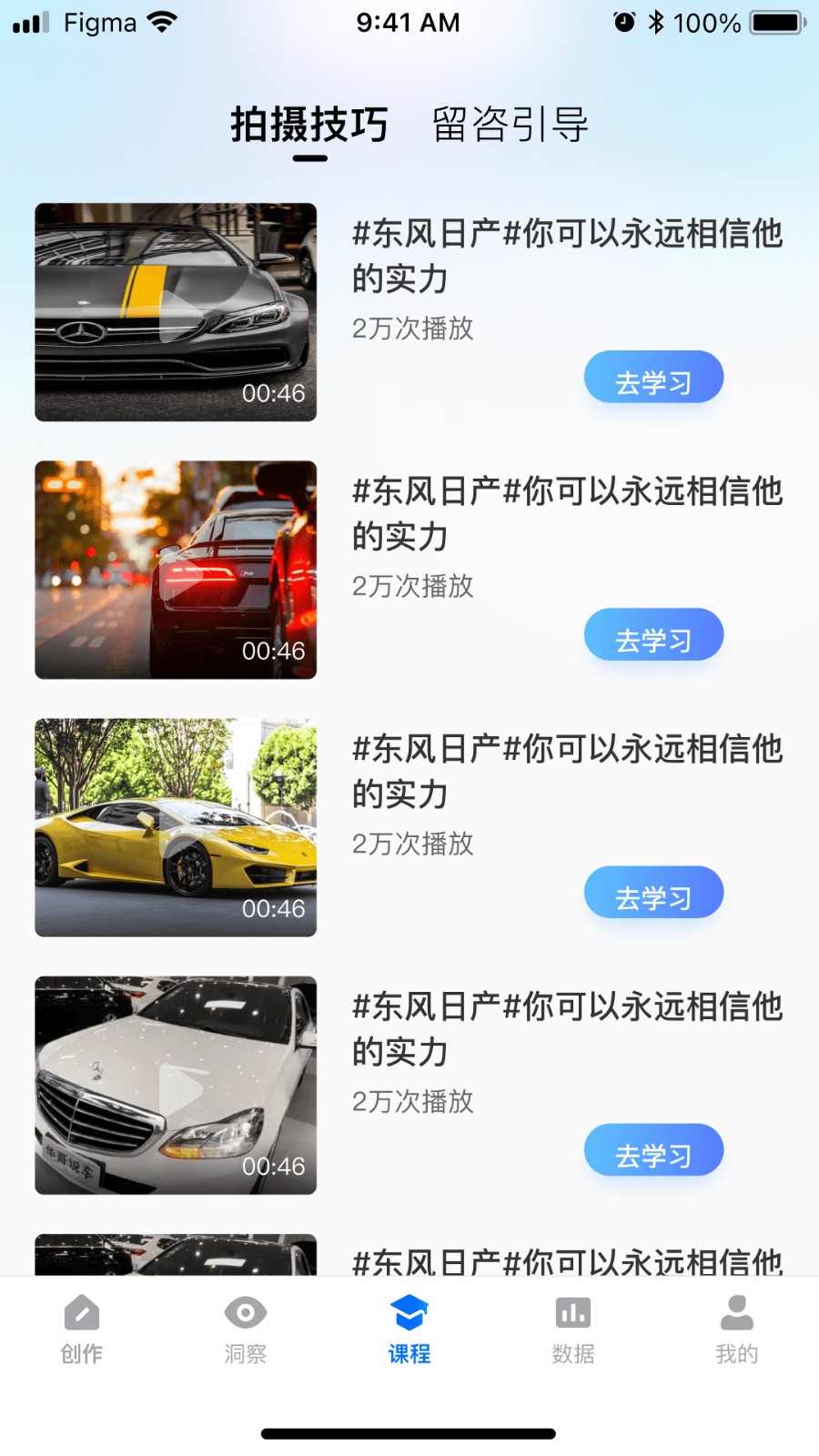 超级录音小能手截图0
