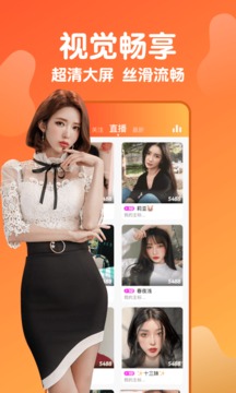 Pear雪梨安卓截图0
