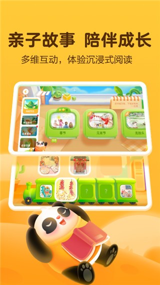 讯飞熊小球2025截图0