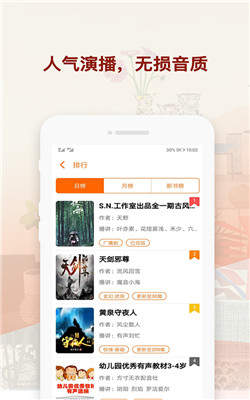 喜猫免费听书阅读截图2