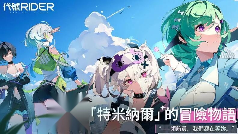追逐卡蕾多正式版截图2