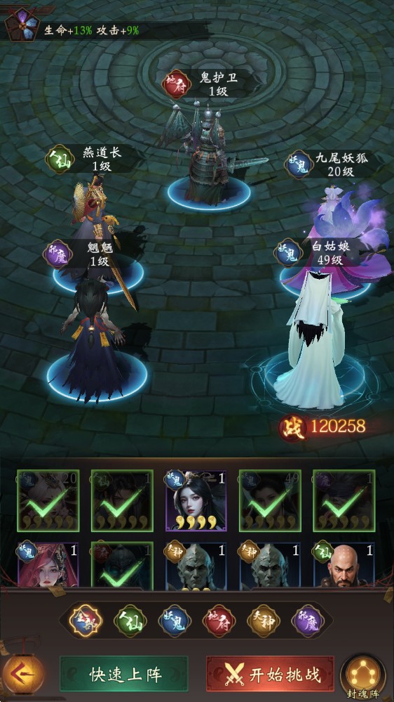 长生炼丹师
