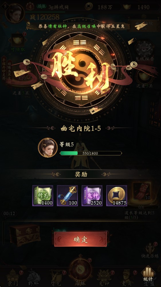 长生炼丹师