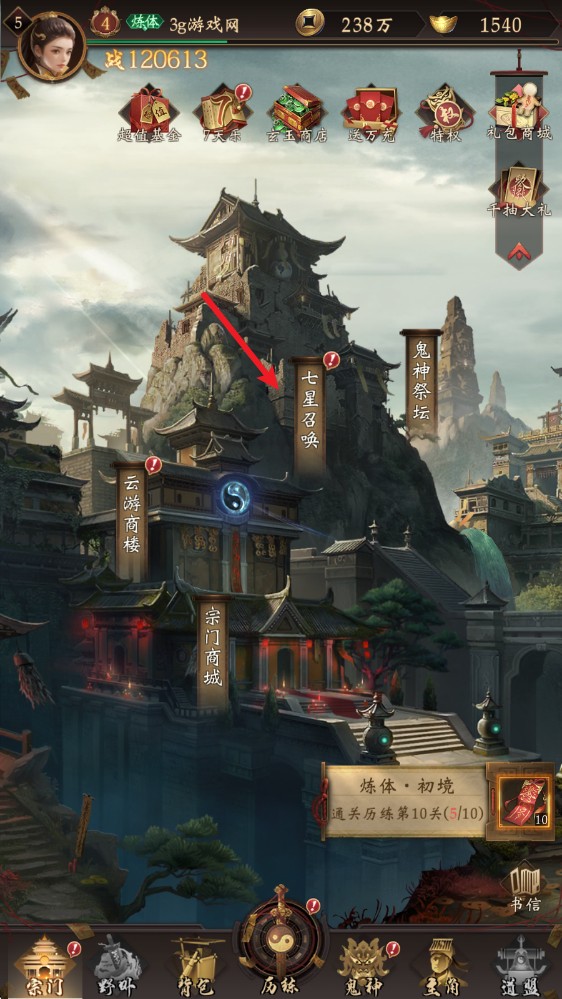 长生炼丹师