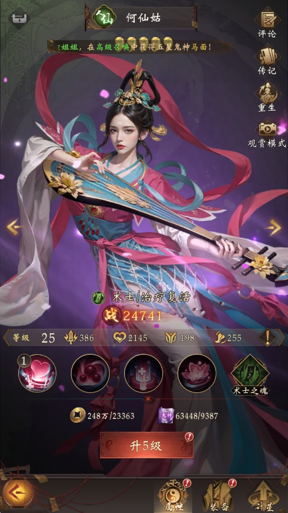 长生炼丹师