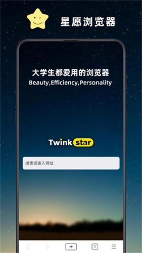 星愿浏览器