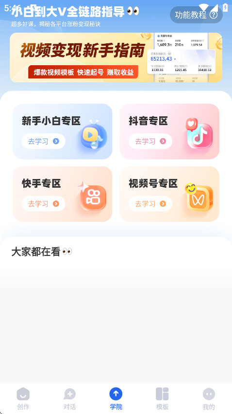 趣映ai正版