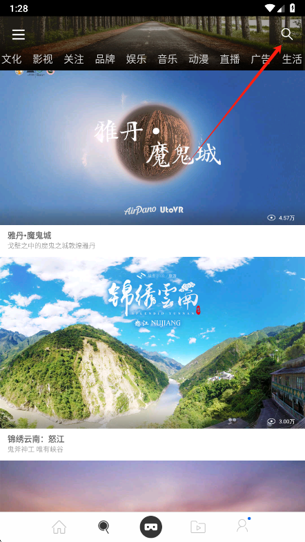 UtoVR播放器最新版