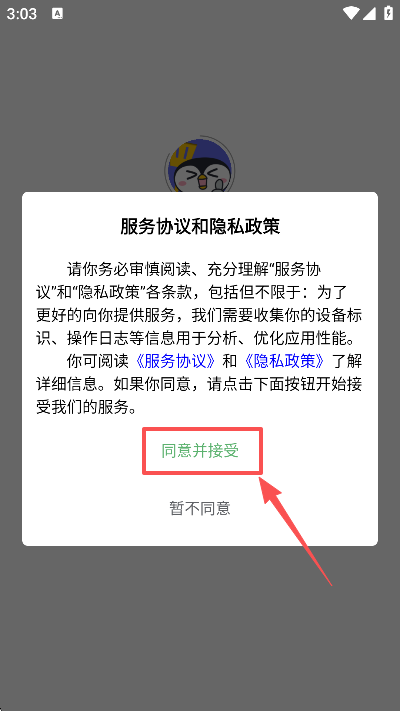 铲铲助手  手机版