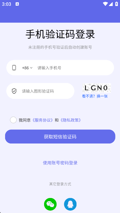 铲铲助手  手机版
