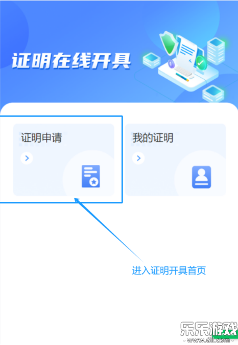 湘易办  安卓版