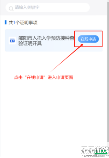 湘易办  安卓版