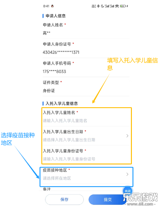 湘易办  安卓版