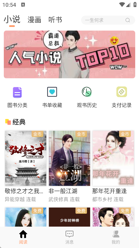 Tutu小说手机版