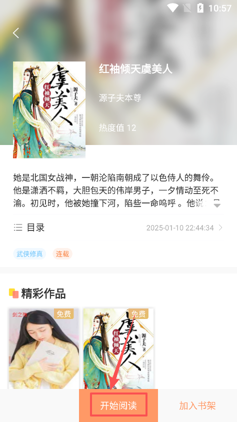 Tutu小说手机版