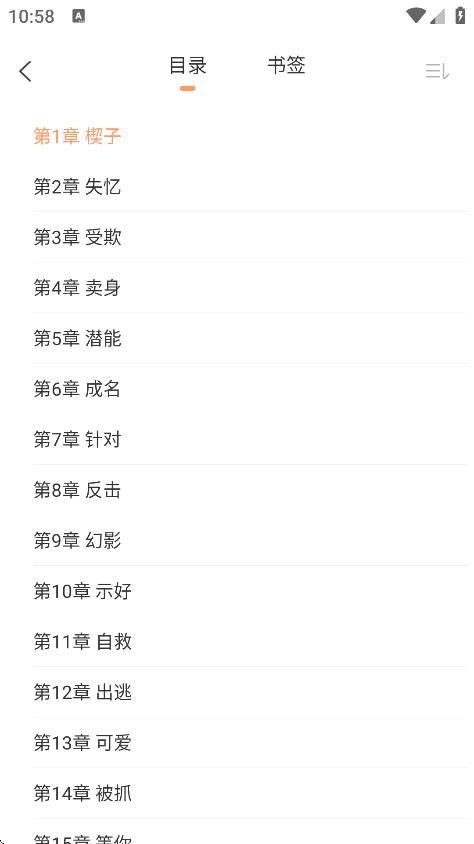 Tutu小说手机版