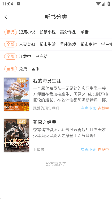 Tutu小说手机版