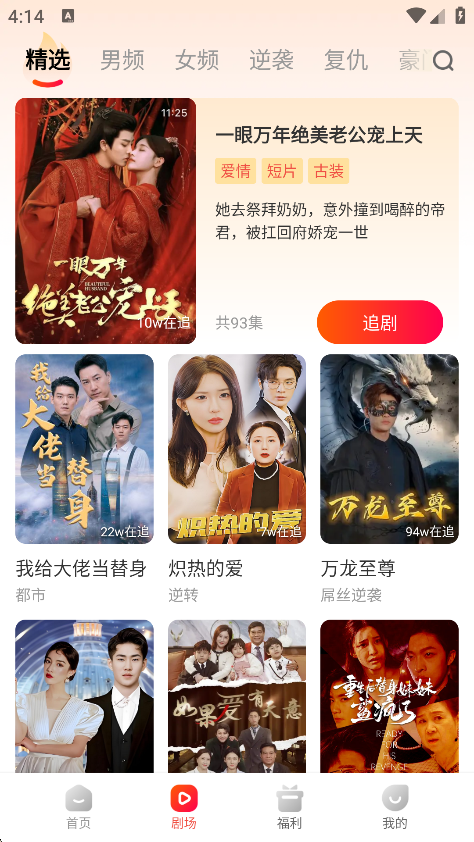 虾看短剧最新版