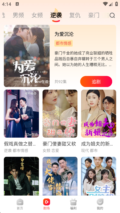 虾看短剧最新版