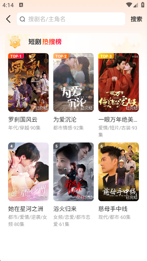 虾看短剧最新版