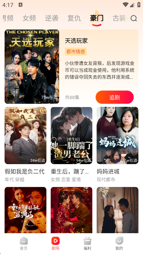 虾看短剧最新版