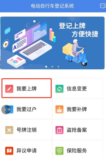 湖南省电动自行车  最新版