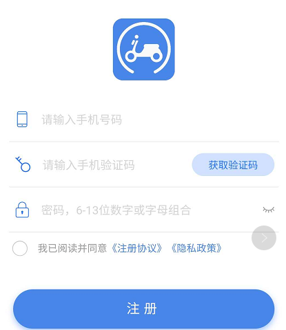 湖南省电动自行车  最新版