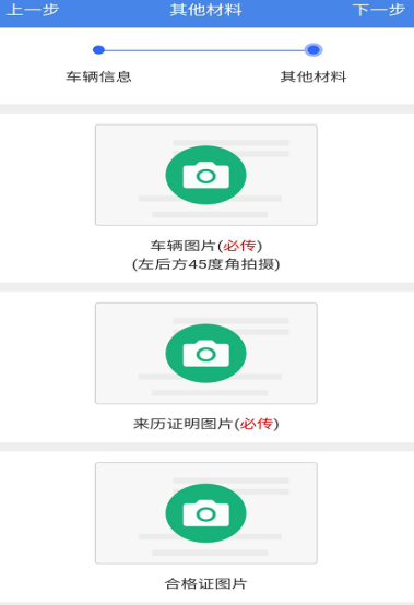湖南省电动自行车  最新版