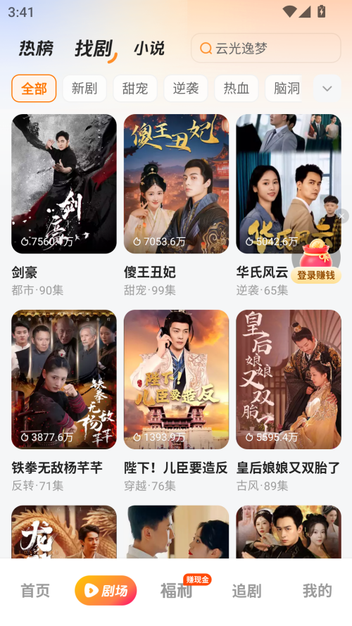 喜番短剧最新版