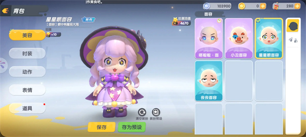 暴吵萌厨国际服游戏