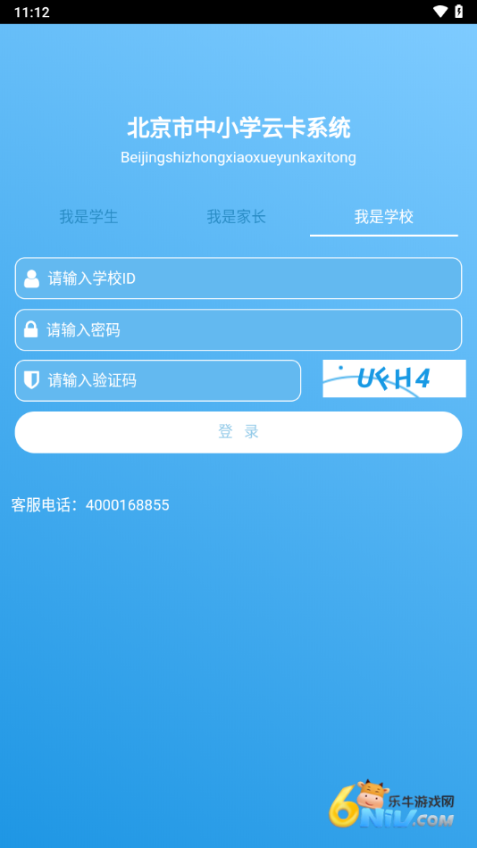 学生云卡截图0