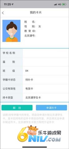 学生云卡