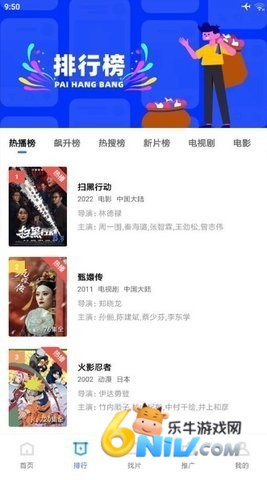 地瓜视频截图2