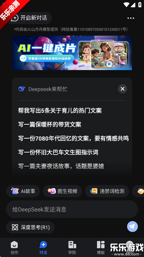 趣映ai正版截图0