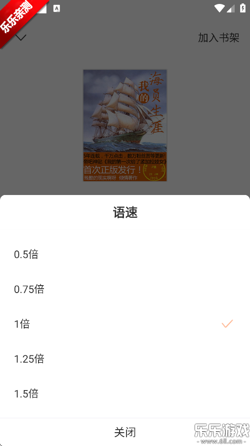 Tutu小说手机版截图0