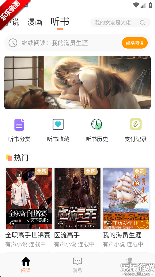 Tutu小说手机版截图3