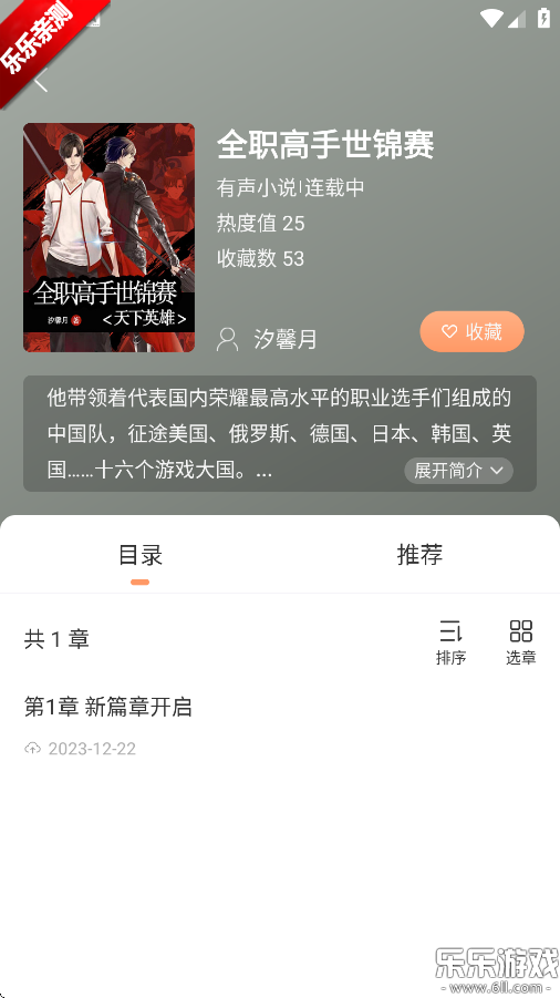 Tutu小说手机版截图1