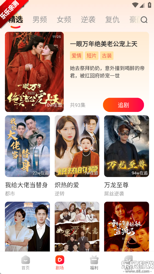 虾看短剧最新版截图2