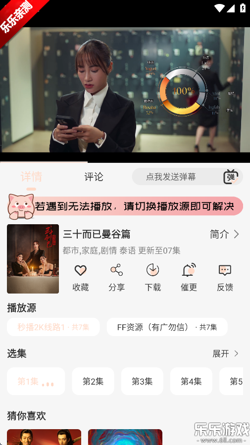 小猪4k手机版截图1